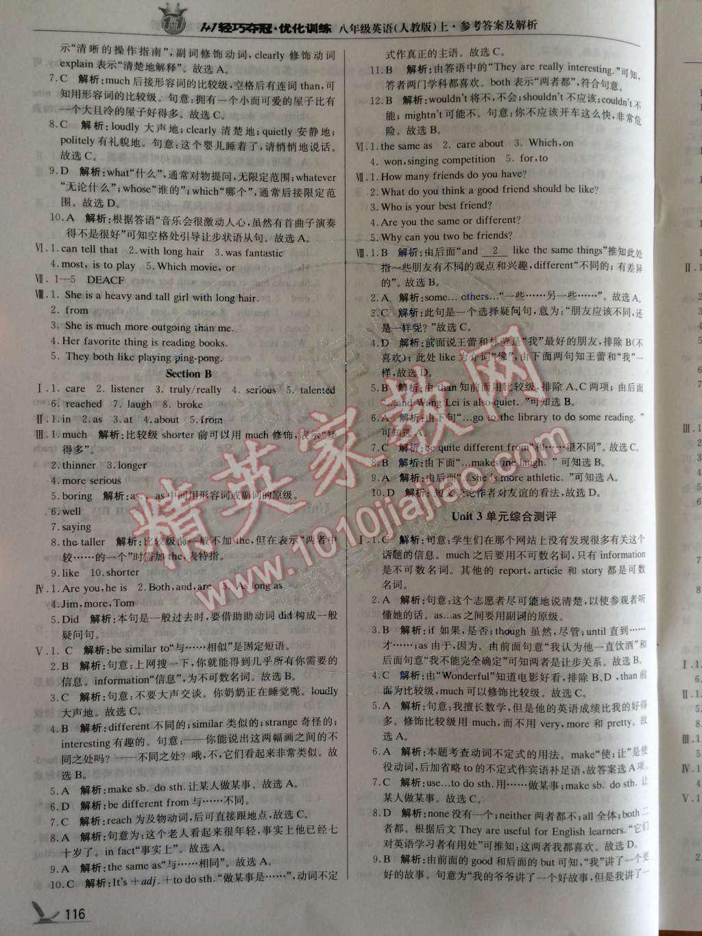 2014年1加1輕巧奪冠優(yōu)化訓(xùn)練八年級(jí)英語(yǔ)上冊(cè)人教版銀版 第6頁(yè)