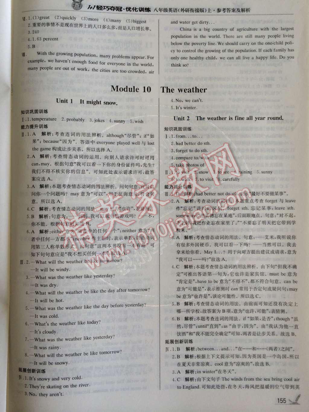 2014年1加1輕巧奪冠優(yōu)化訓(xùn)練八年級英語上冊外研版銀版 Module 10 The weather第88頁