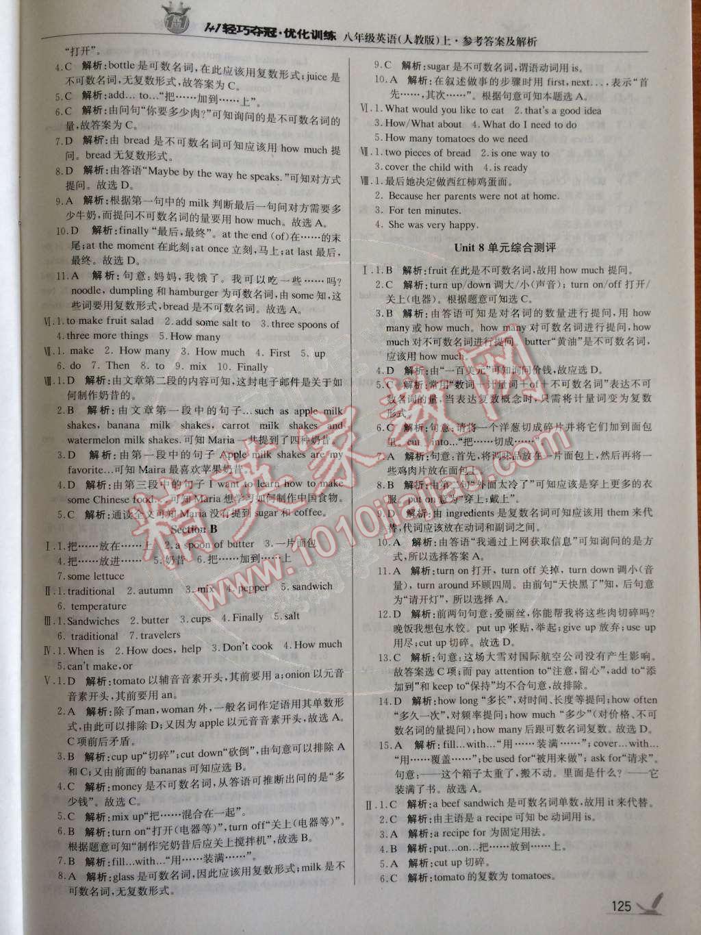 2014年1加1輕巧奪冠優(yōu)化訓(xùn)練八年級(jí)英語(yǔ)上冊(cè)人教版銀版 第20頁(yè)