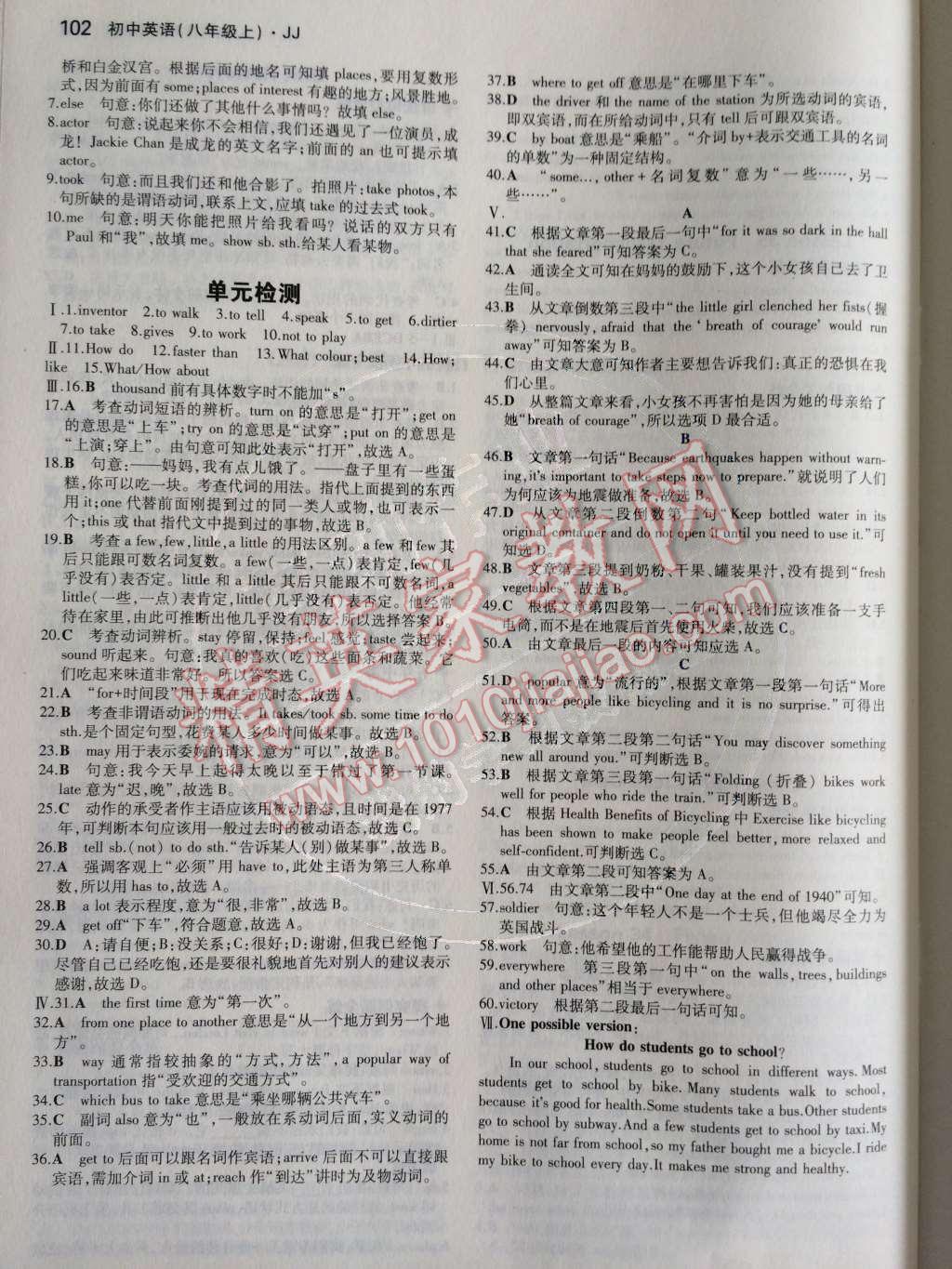 2014年5年中考3年模擬初中英語(yǔ)八年級(jí)上冊(cè)冀教版 Unit 6 Go with Transportation!第86頁(yè)