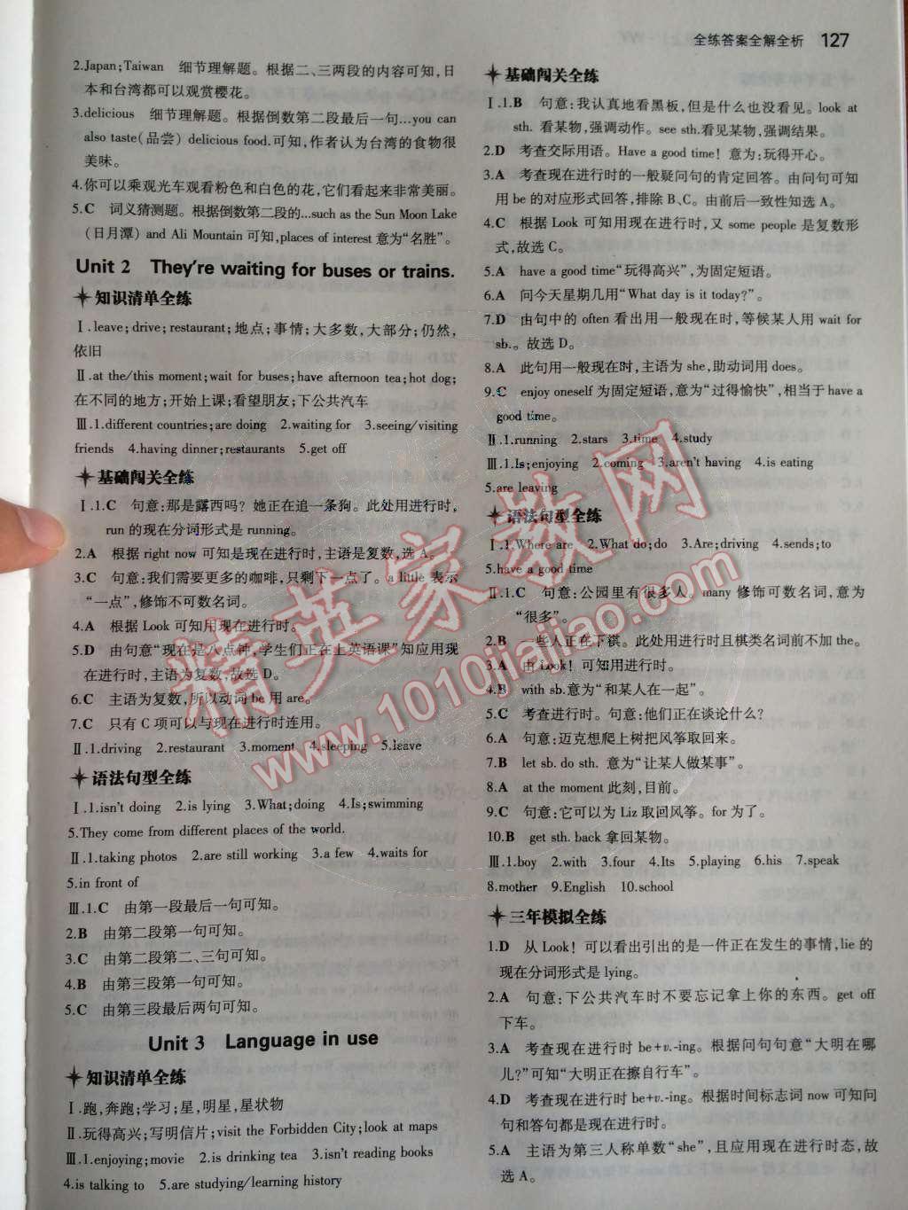 2014年5年中考3年模擬初中英語七年級上冊外研版 Module 9 People and places第81頁