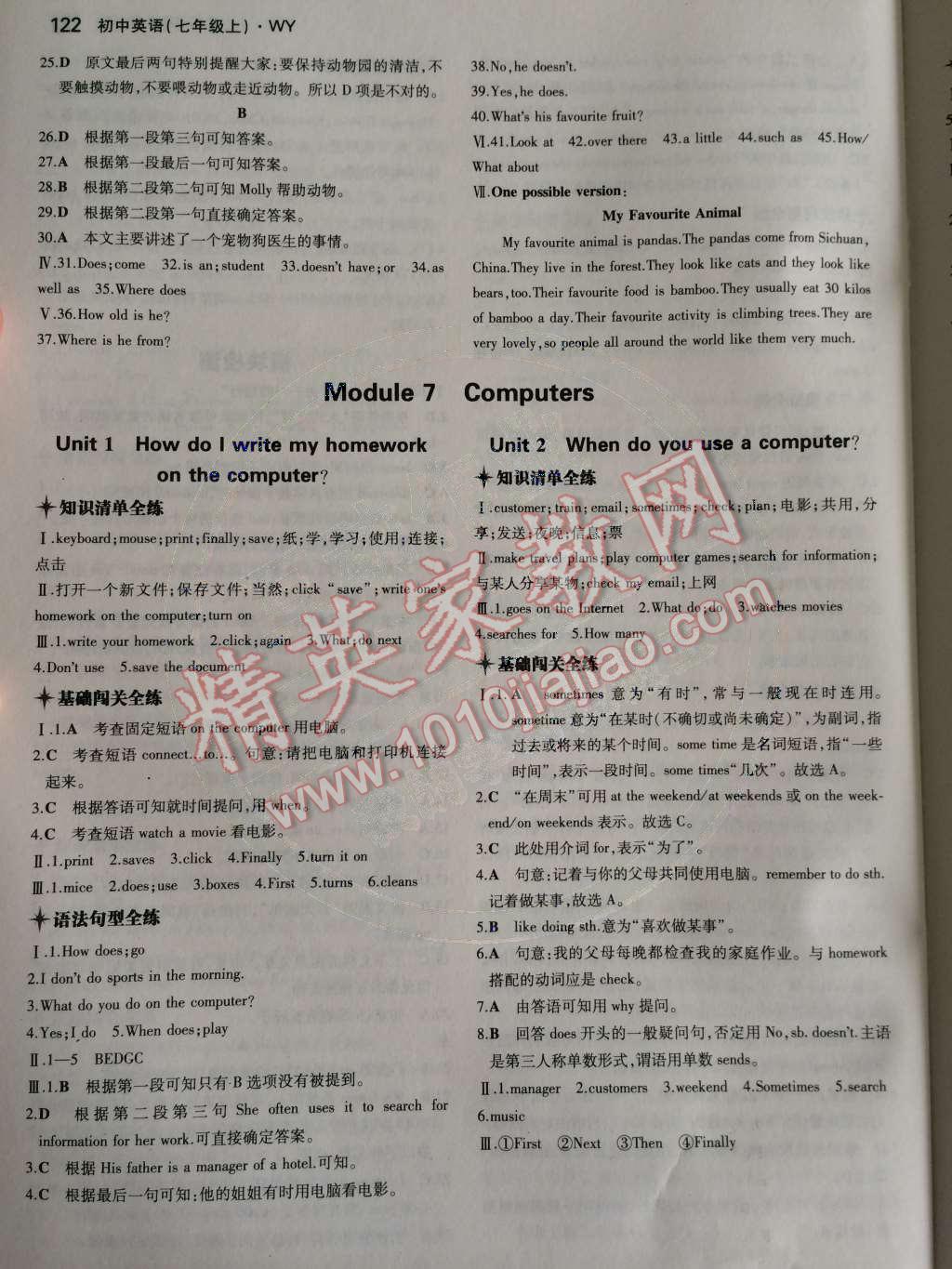 2014年5年中考3年模擬初中英語(yǔ)七年級(jí)上冊(cè)外研版 第23頁(yè)