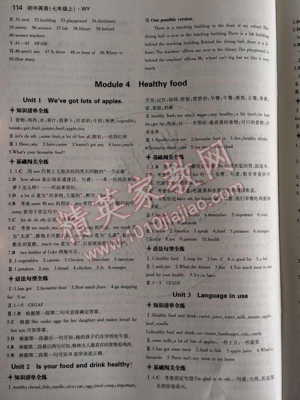 2014年5年中考3年模擬初中英語(yǔ)七年級(jí)上冊(cè)外研版 第12頁(yè)