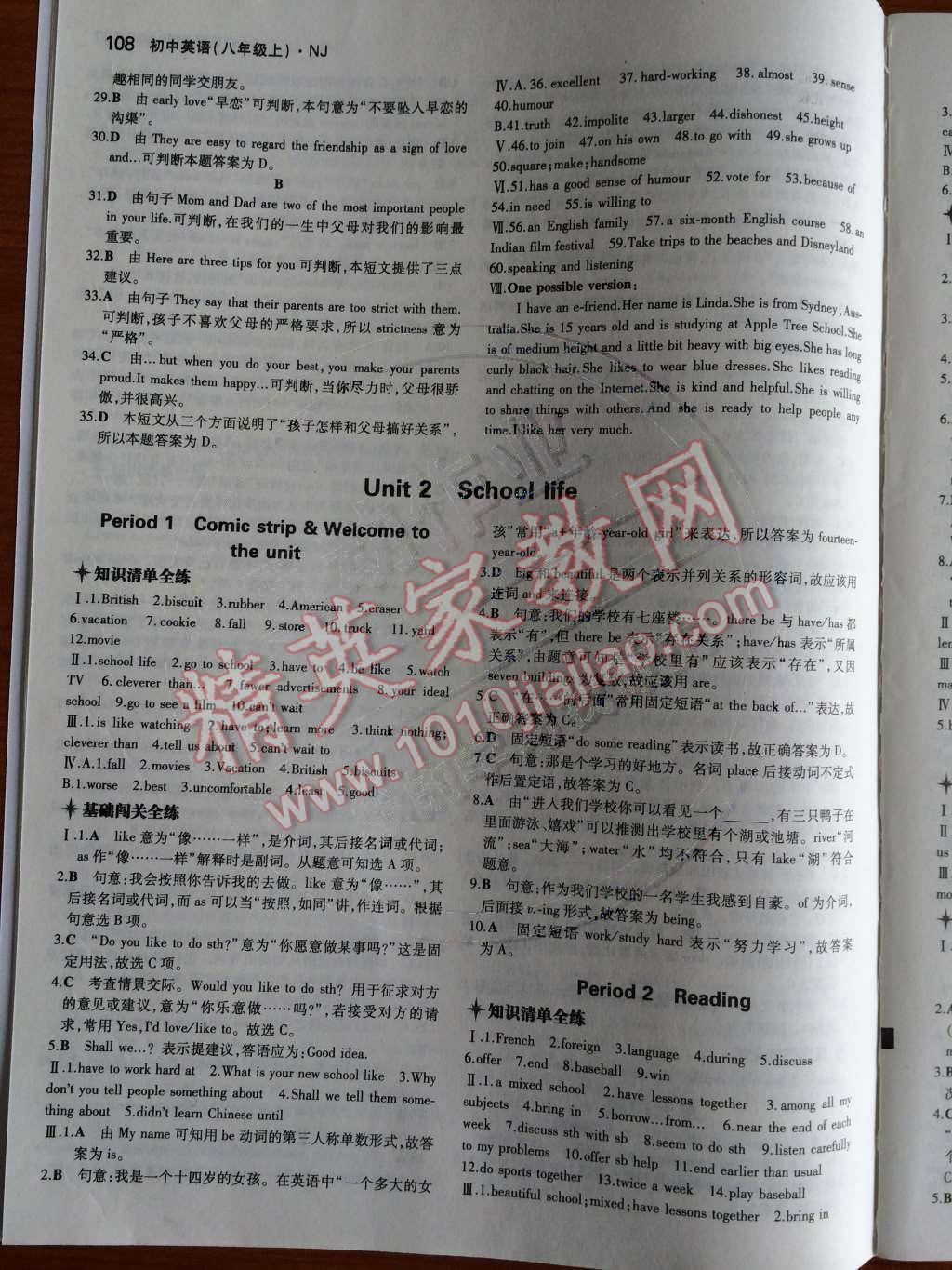 2014年5年中考3年模擬初中英語八年級上冊牛津版 第4頁