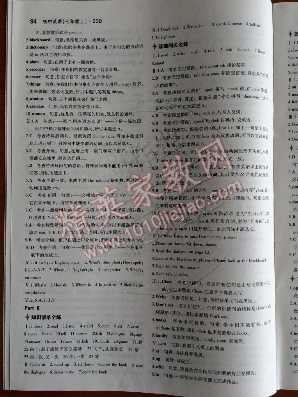 2014年5年中考3年模拟初中英语七年级上册北师大版&nbsp;Get Ready第35页