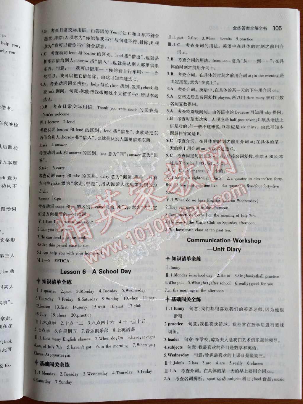 2014年5年中考3年模拟初中英语七年级上册北师大版&nbsp;Unit 2 School Life第48页