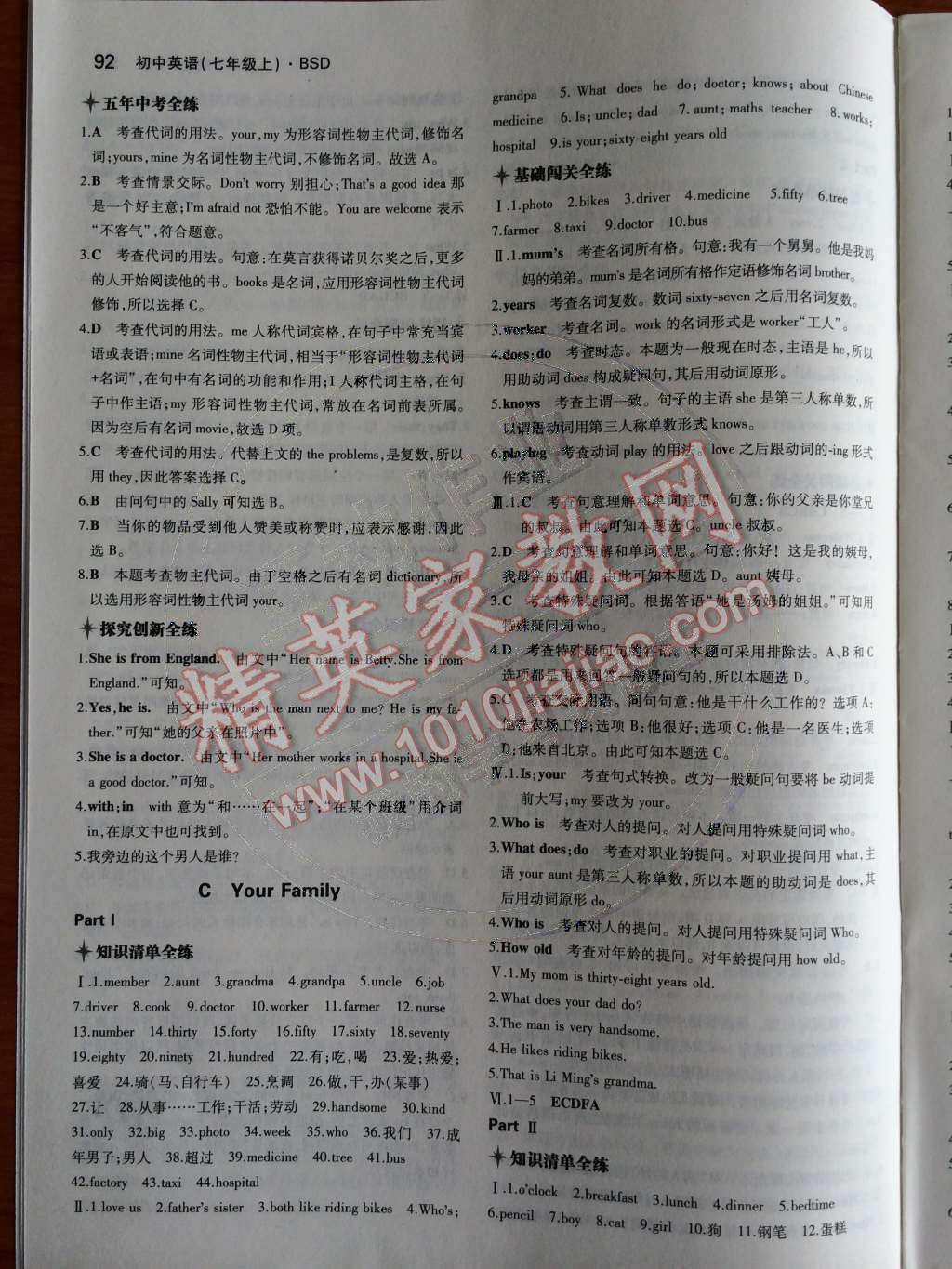 2014年5年中考3年模拟初中英语七年级上册北师大版&nbsp;Get Ready第33页