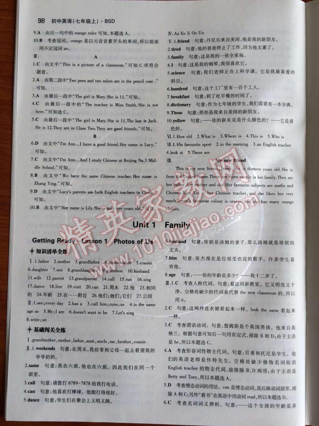 2014年5年中考3年模拟初中英语七年级上册北师大版&nbsp;Unit 1 Family第40页