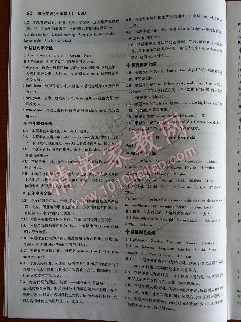 2014年5年中考3年模拟初中英语七年级上册北师大版&nbsp;Get Ready第31页