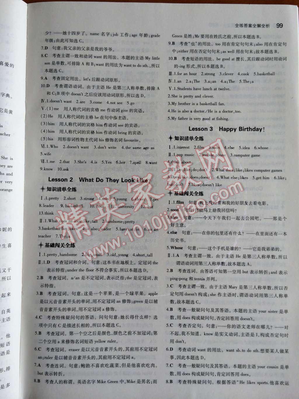 2014年5年中考3年模拟初中英语七年级上册北师大版&nbsp;Unit 1 Family第41页