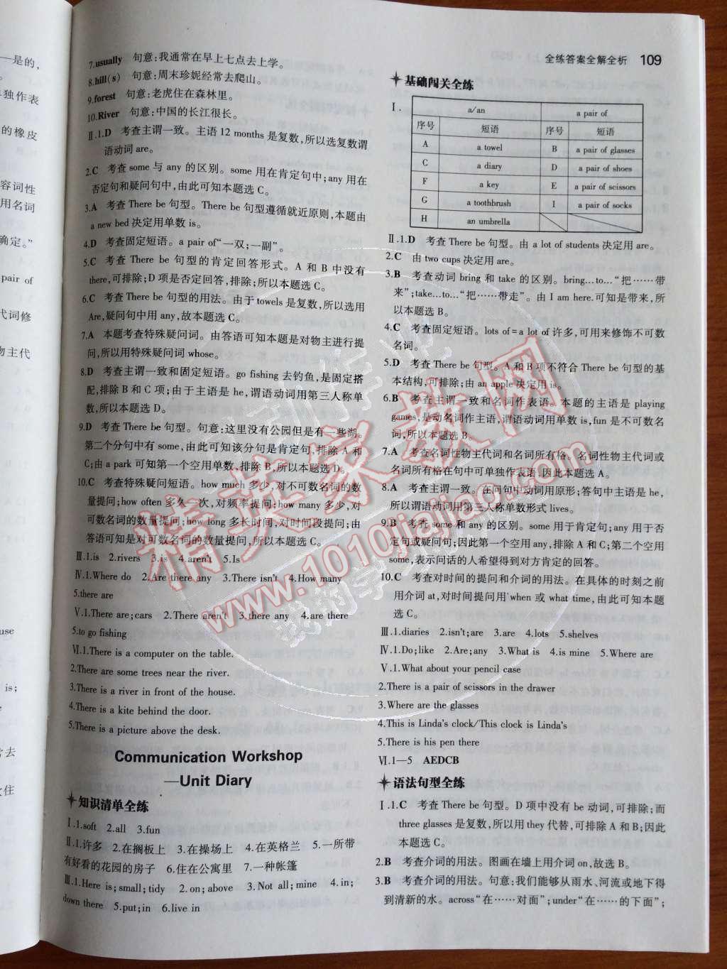 2014年5年中考3年模拟初中英语七年级上册北师大版&nbsp;Unit 3 Home第53页
