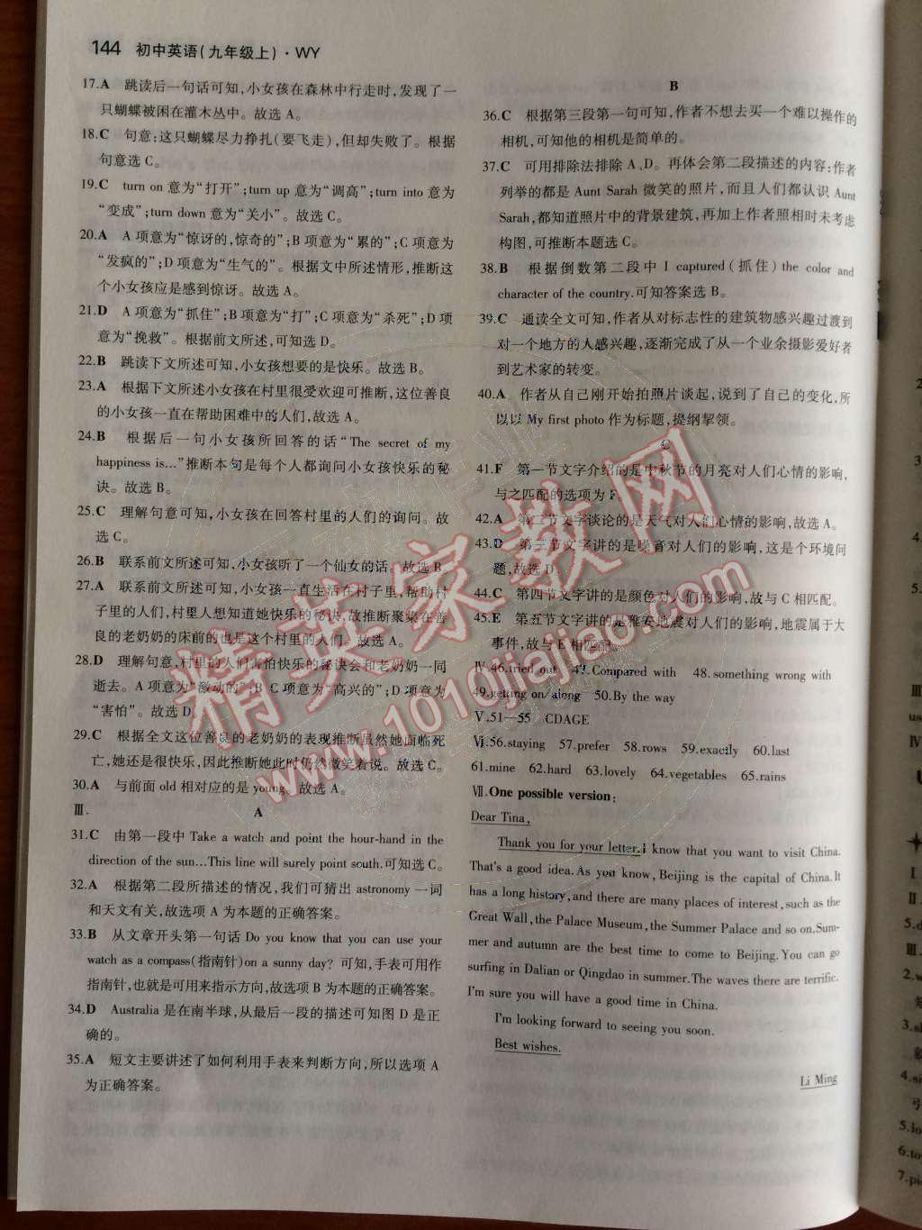 2014年5年中考3年模擬初中英語(yǔ)九年級(jí)上冊(cè)外研版 第39頁(yè)