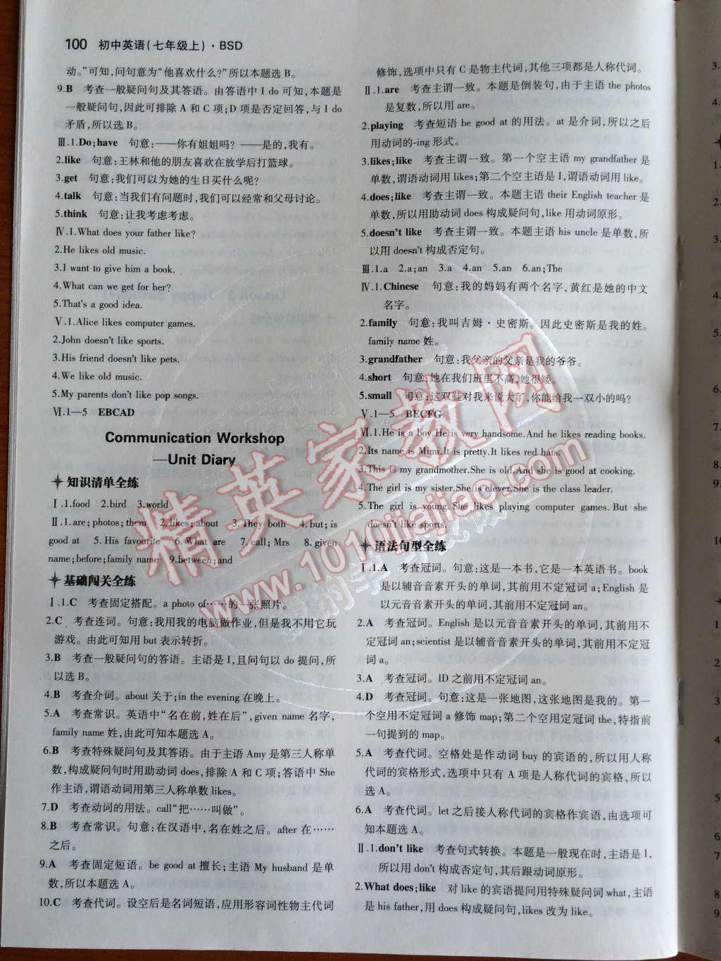 2014年5年中考3年模拟初中英语七年级上册北师大版&nbsp;Unit 1 Family第42页