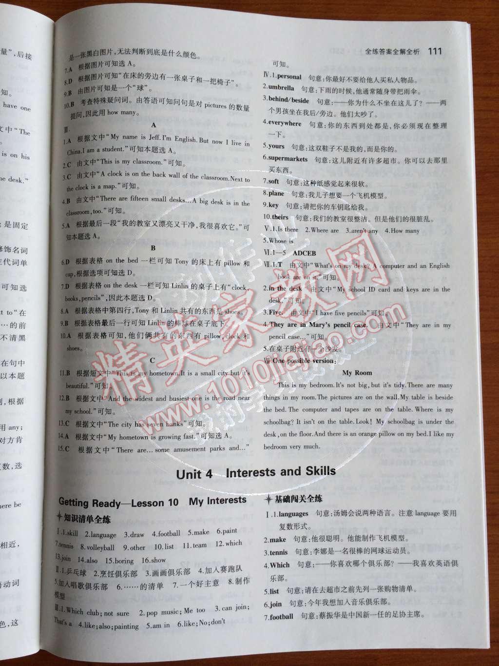 2014年5年中考3年模拟初中英语七年级上册北师大版&nbsp;Unit 3 Home第55页