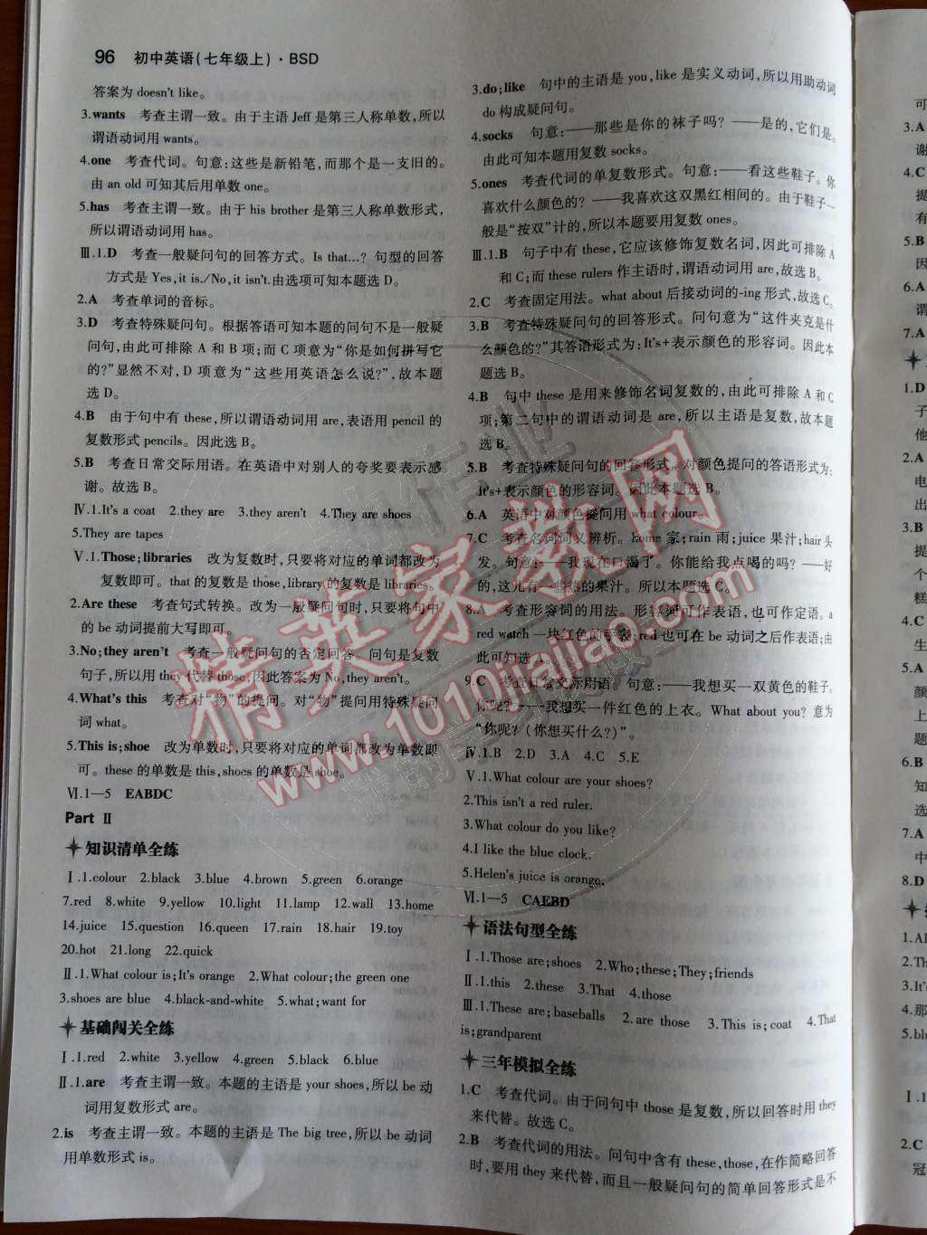 2014年5年中考3年模拟初中英语七年级上册北师大版&nbsp;Get Ready第37页