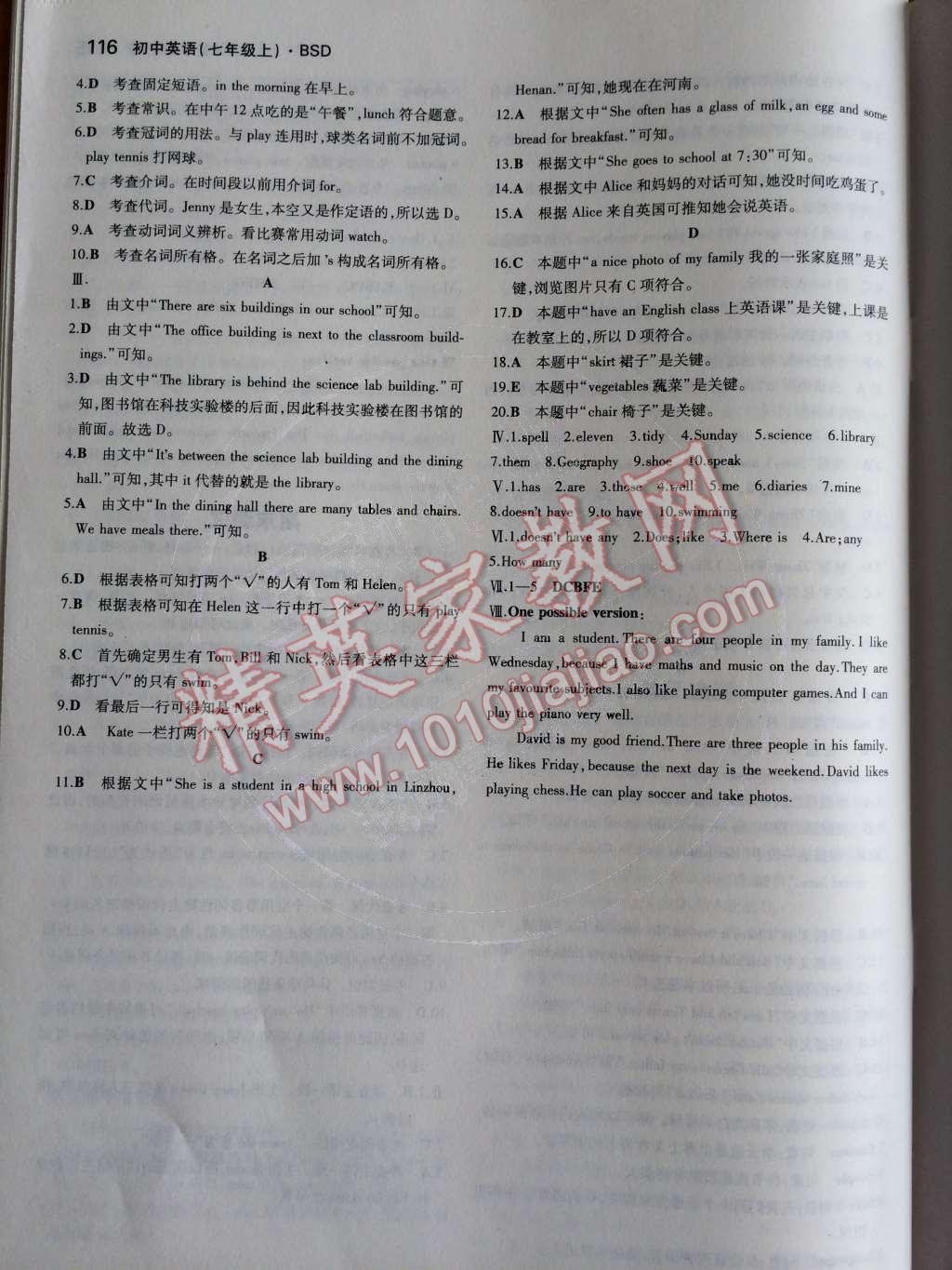 2014年5年中考3年模拟初中英语七年级上册北师大版&nbsp;Unit 4 Interests and Skills第61页