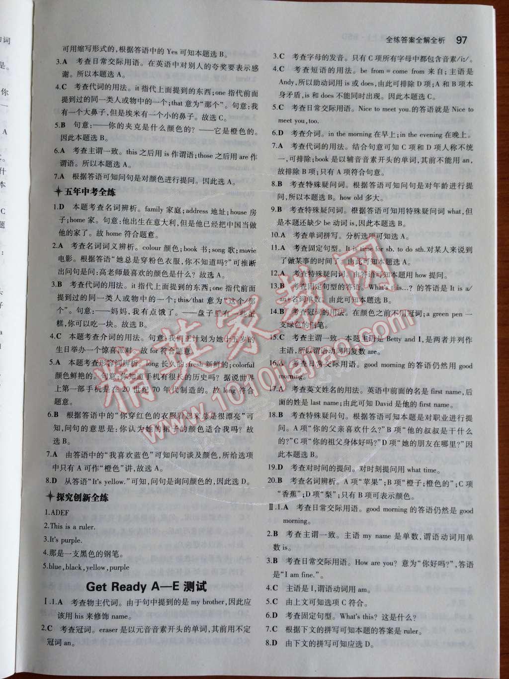 2014年5年中考3年模拟初中英语七年级上册北师大版&nbsp;Get Ready第38页