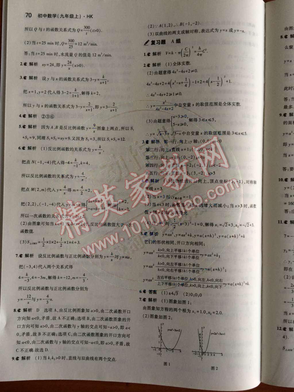 课本沪科版九年级数学上册&nbsp;第10页
