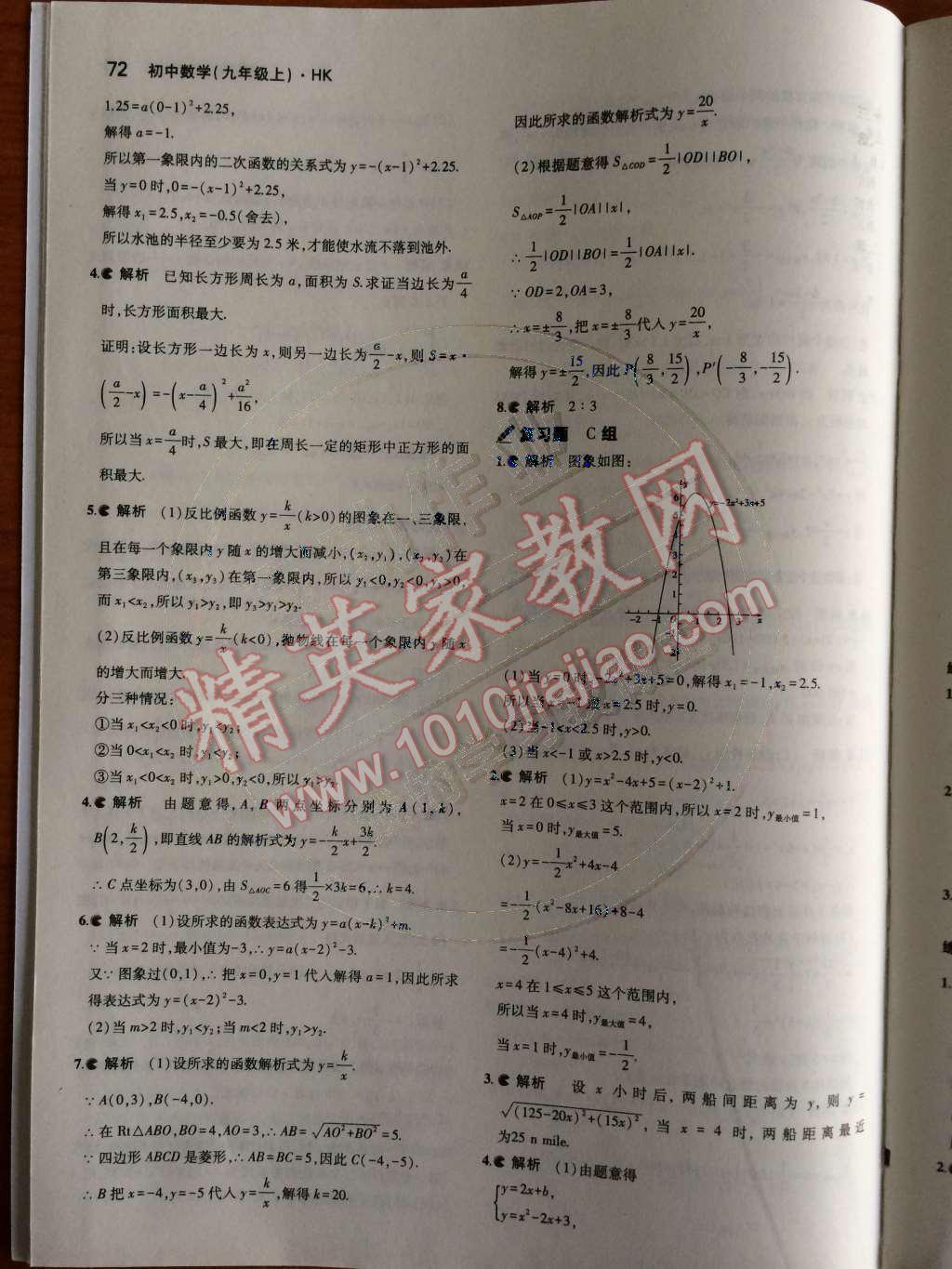课本沪科版九年级数学上册&nbsp;第12页
