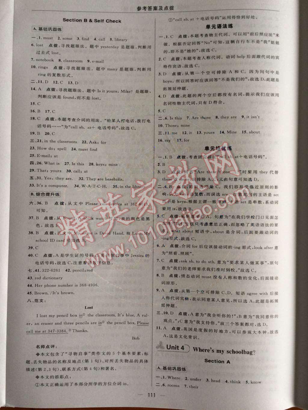 2014年綜合應(yīng)用創(chuàng)新題典中點七年級英語上冊人教版 第21頁