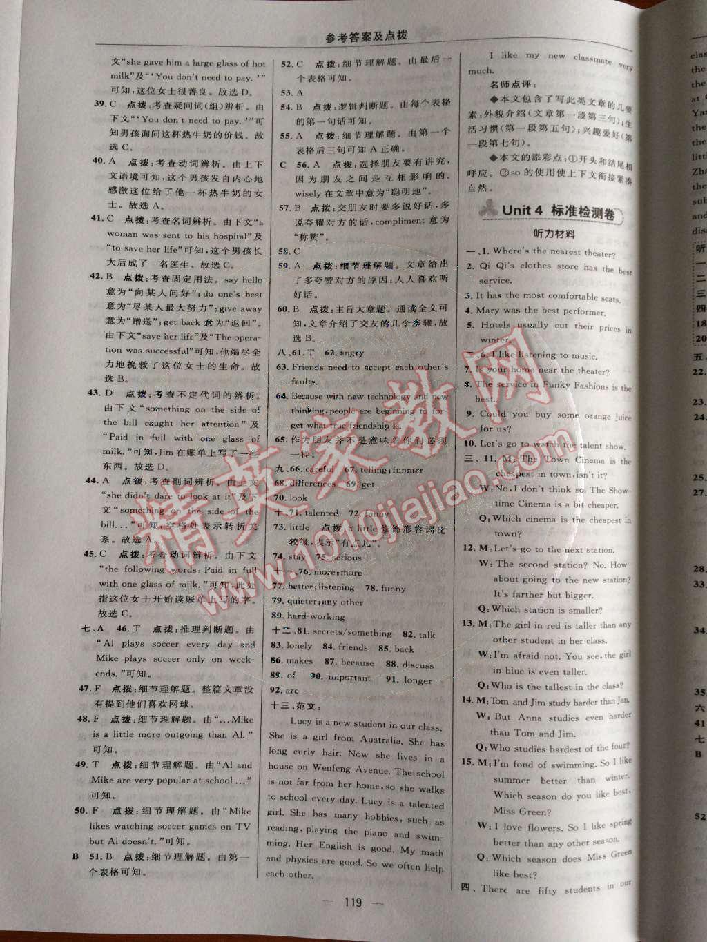 2014年綜合應(yīng)用創(chuàng)新題典中點(diǎn)八年級英語上冊人教版 測試卷第50頁