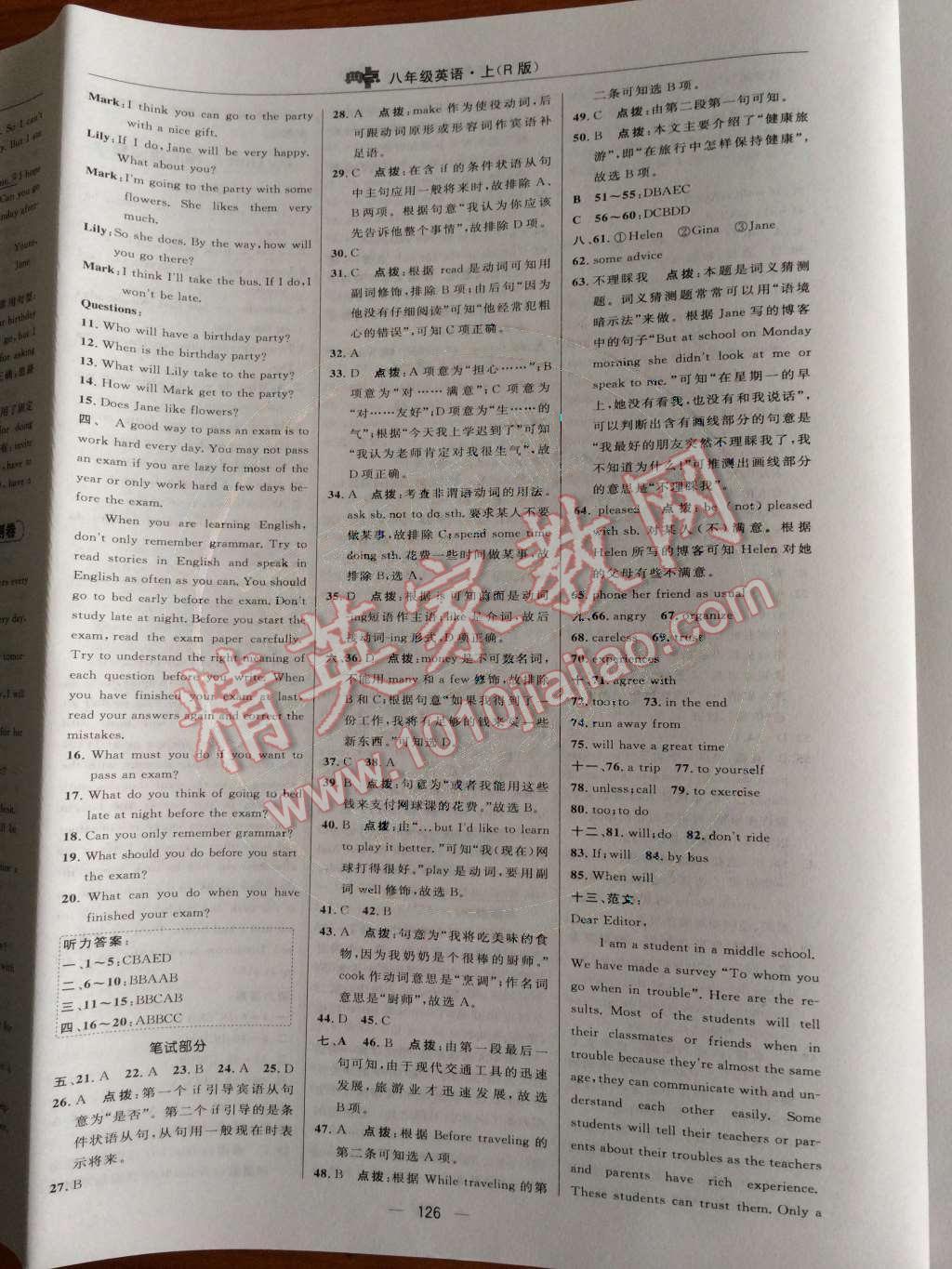 2014年綜合應(yīng)用創(chuàng)新題典中點(diǎn)八年級英語上冊人教版 測試卷第57頁