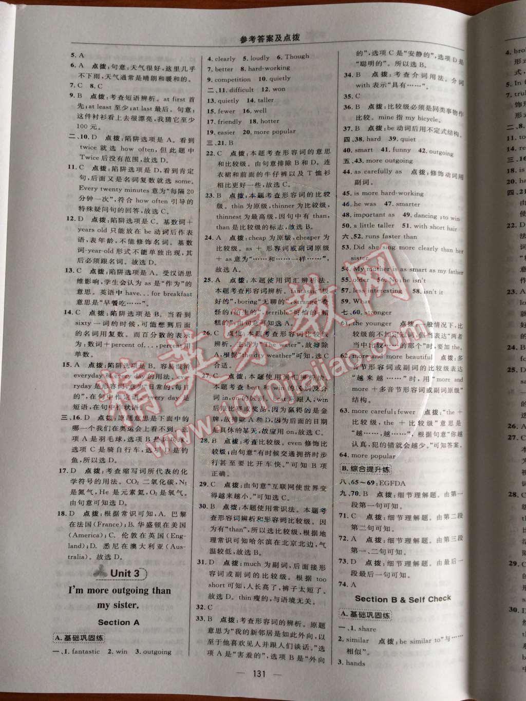 2014年綜合應(yīng)用創(chuàng)新題典中點八年級英語上冊人教版 Unit 2 How often do you exercise?第64頁