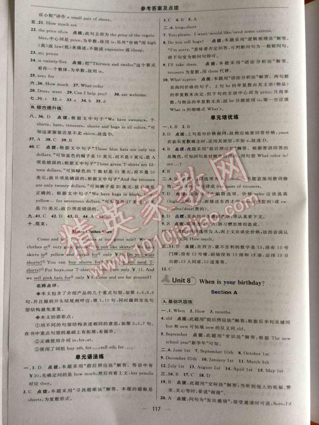 2014年綜合應(yīng)用創(chuàng)新題典中點七年級英語上冊人教版 第30頁