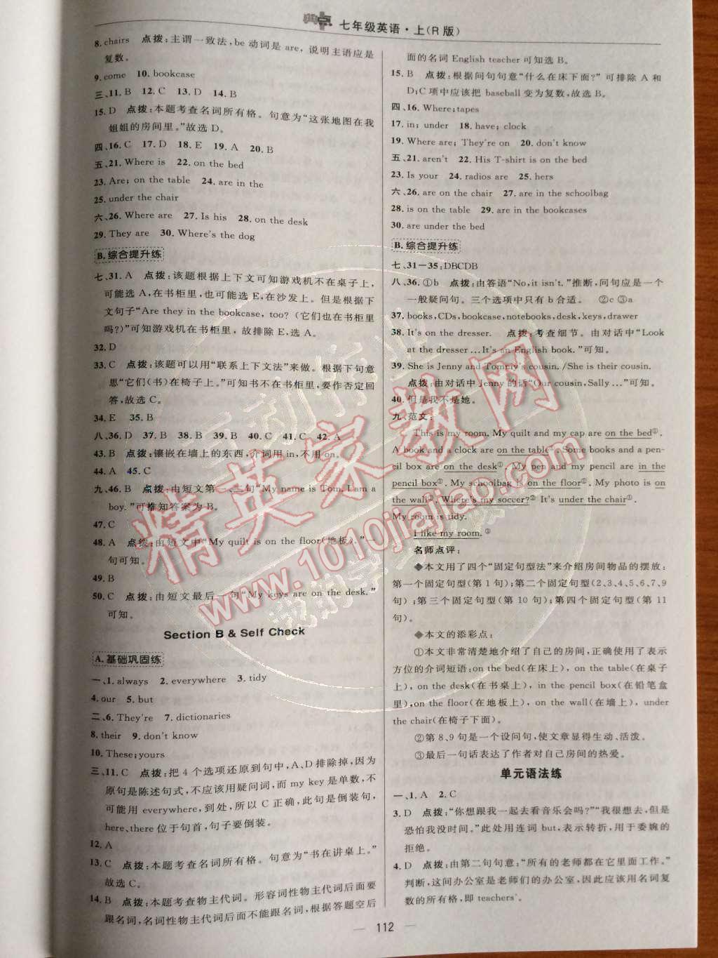 2014年綜合應(yīng)用創(chuàng)新題典中點(diǎn)七年級(jí)英語(yǔ)上冊(cè)人教版 第22頁(yè)