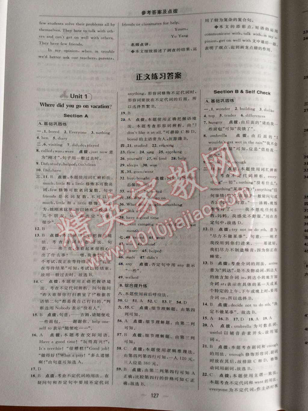 2014年綜合應用創(chuàng)新題典中點八年級英語上冊人教版 Unit 1 Where did you go on vacation?第59頁