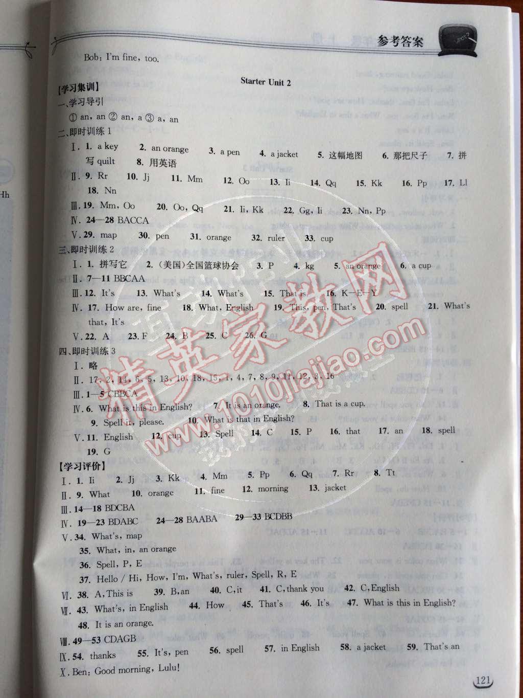 2014年長(zhǎng)江作業(yè)本同步練習(xí)冊(cè)七年級(jí)英語(yǔ)上冊(cè)人教版 Starter Units 1-3第14頁(yè)