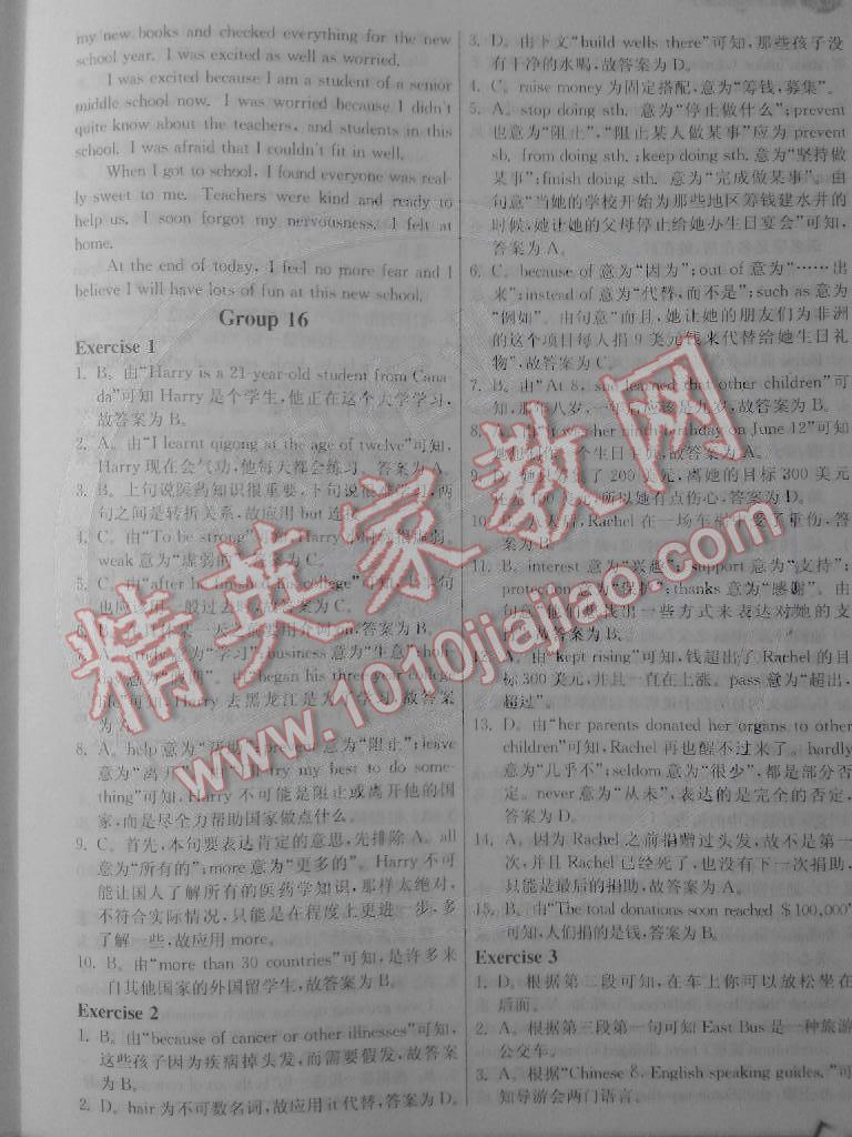 2014年沸騰英語3合1限時訓(xùn)練八年級完形加閱讀加寫作 第24頁