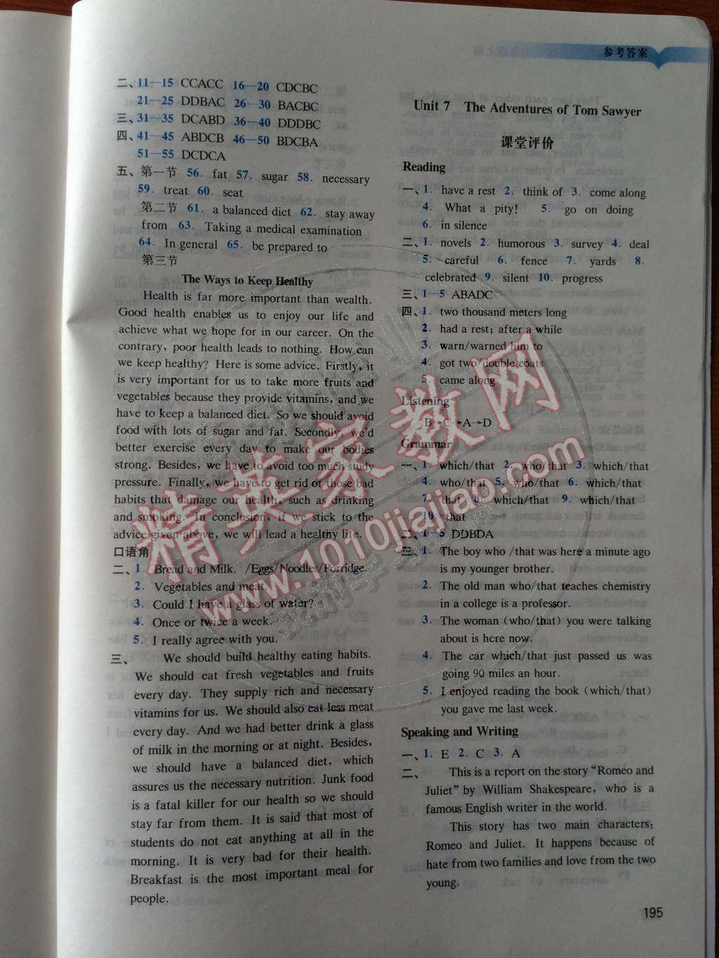 2014年學(xué)習(xí)與評價九年級英語上冊滬教版 第22頁