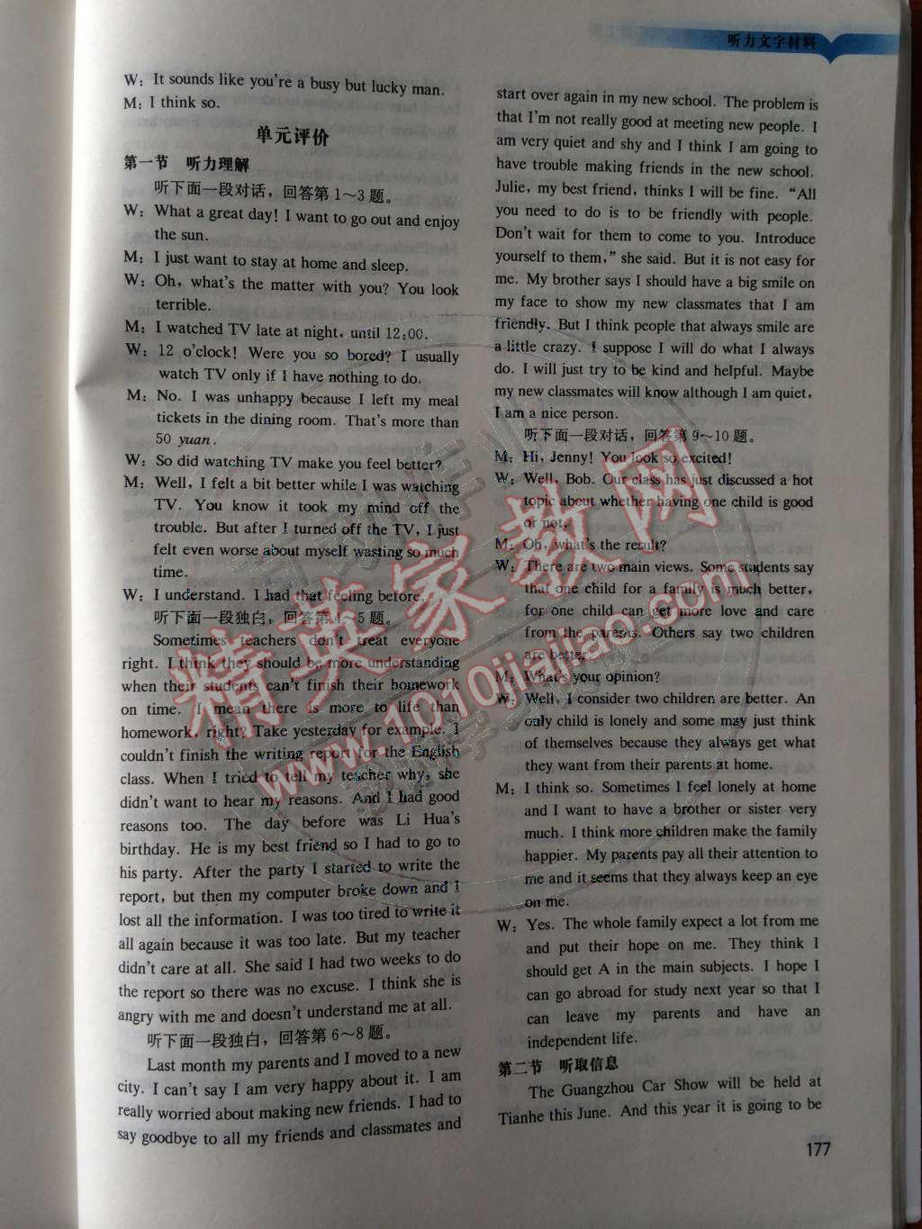 2014年学习与评价九年级英语上册沪教版 听力文字材料第40页