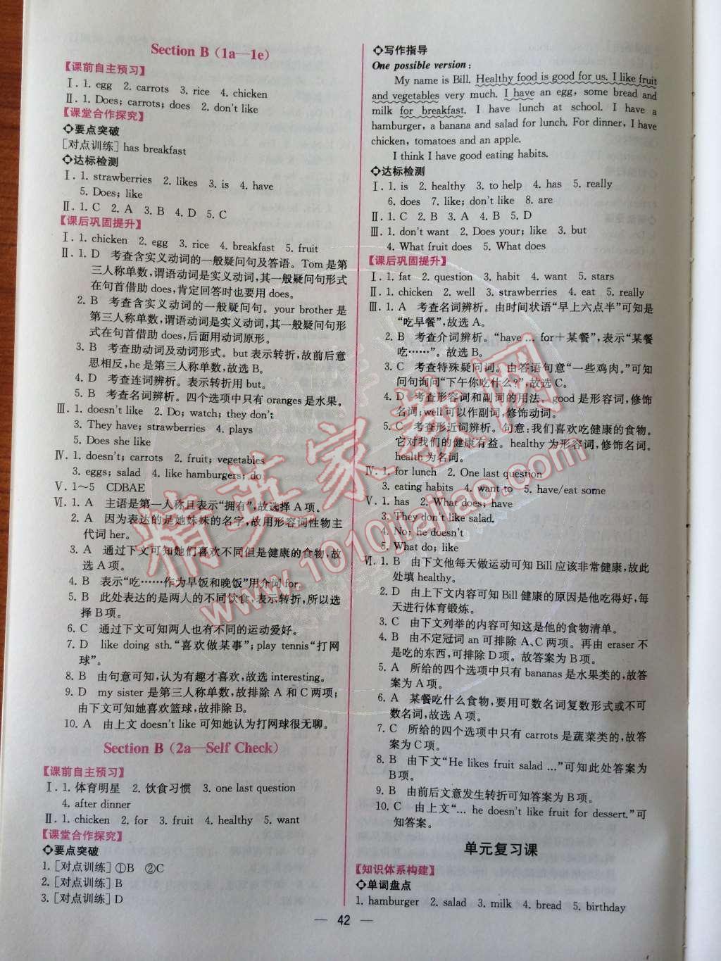 2014年同步導(dǎo)學(xué)案課時練七年級英語上冊人教版 Unit6-Unit10第80頁