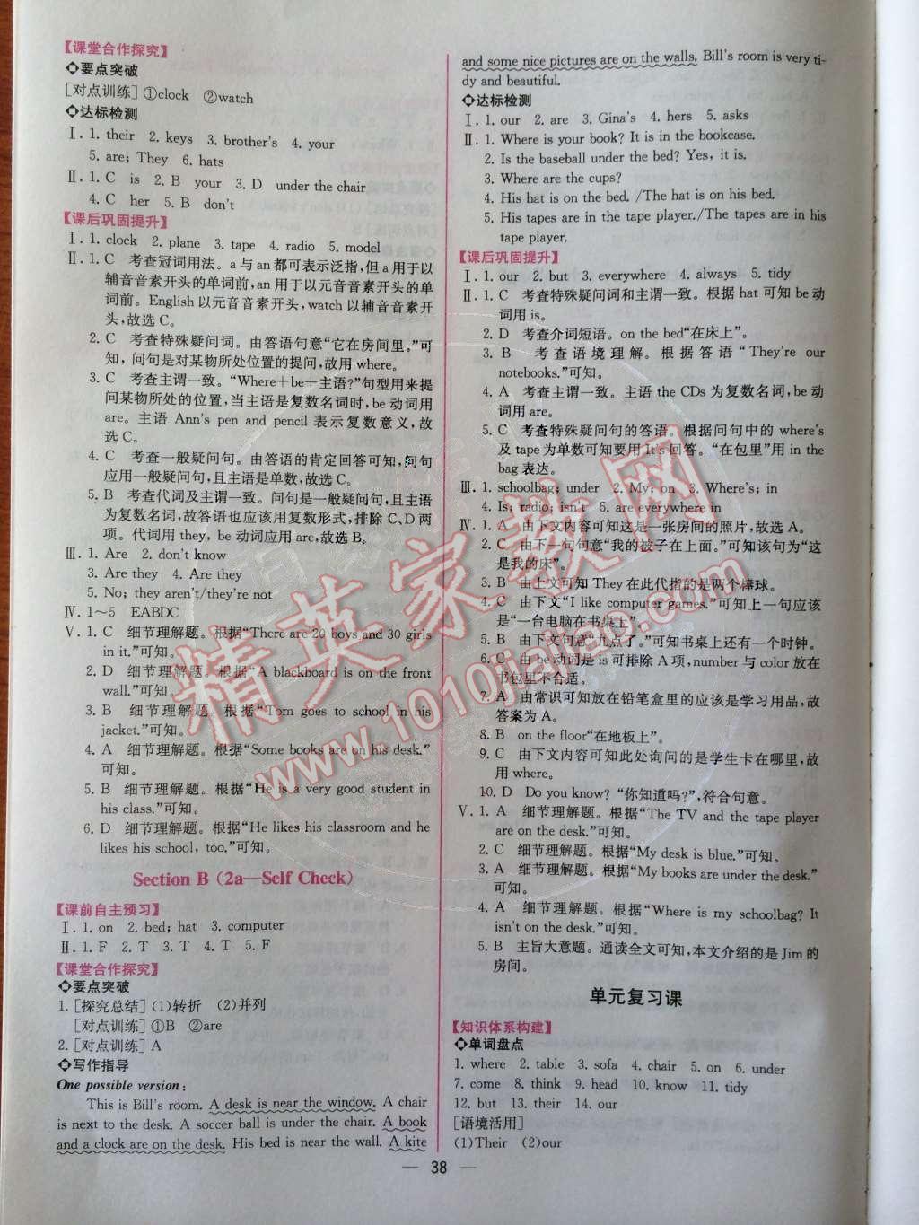 2014年同步导学案课时练七年级英语上册人教版 Starer Unit1-Unit5第75页