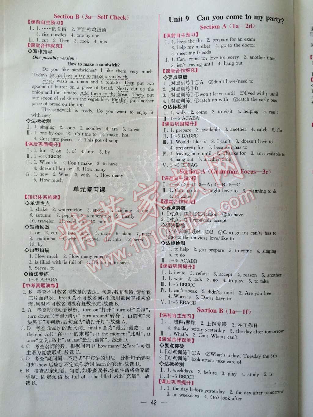 2014年同步導(dǎo)學(xué)案課時(shí)練八年級(jí)英語(yǔ)上冊(cè)人教版 第15頁(yè)