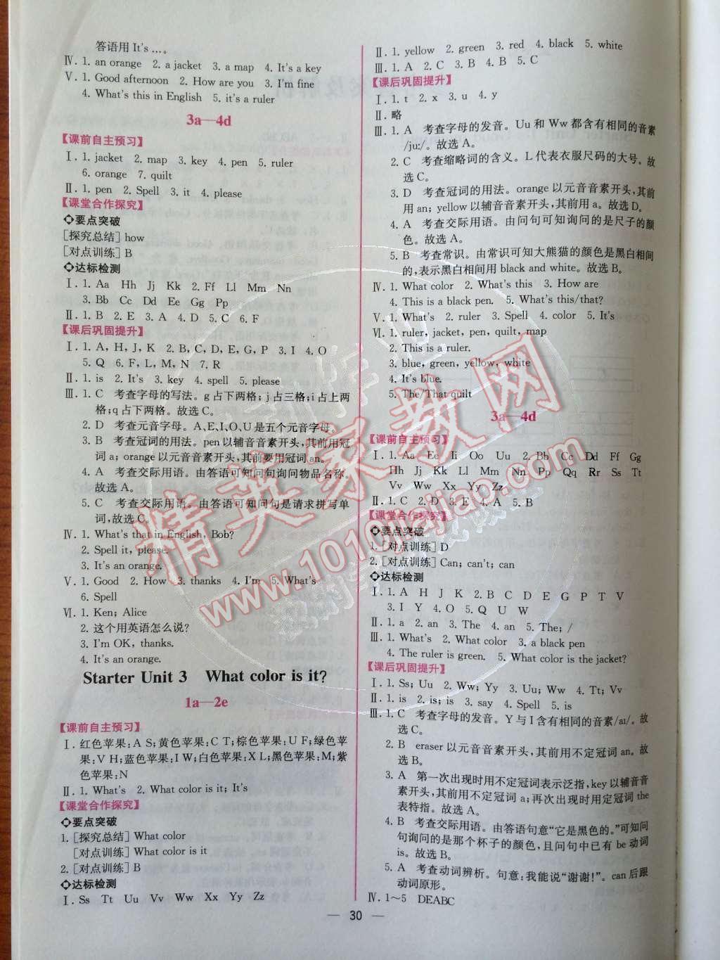 2014年同步导学案课时练七年级英语上册人教版 Starer Unit1-Unit5第67页