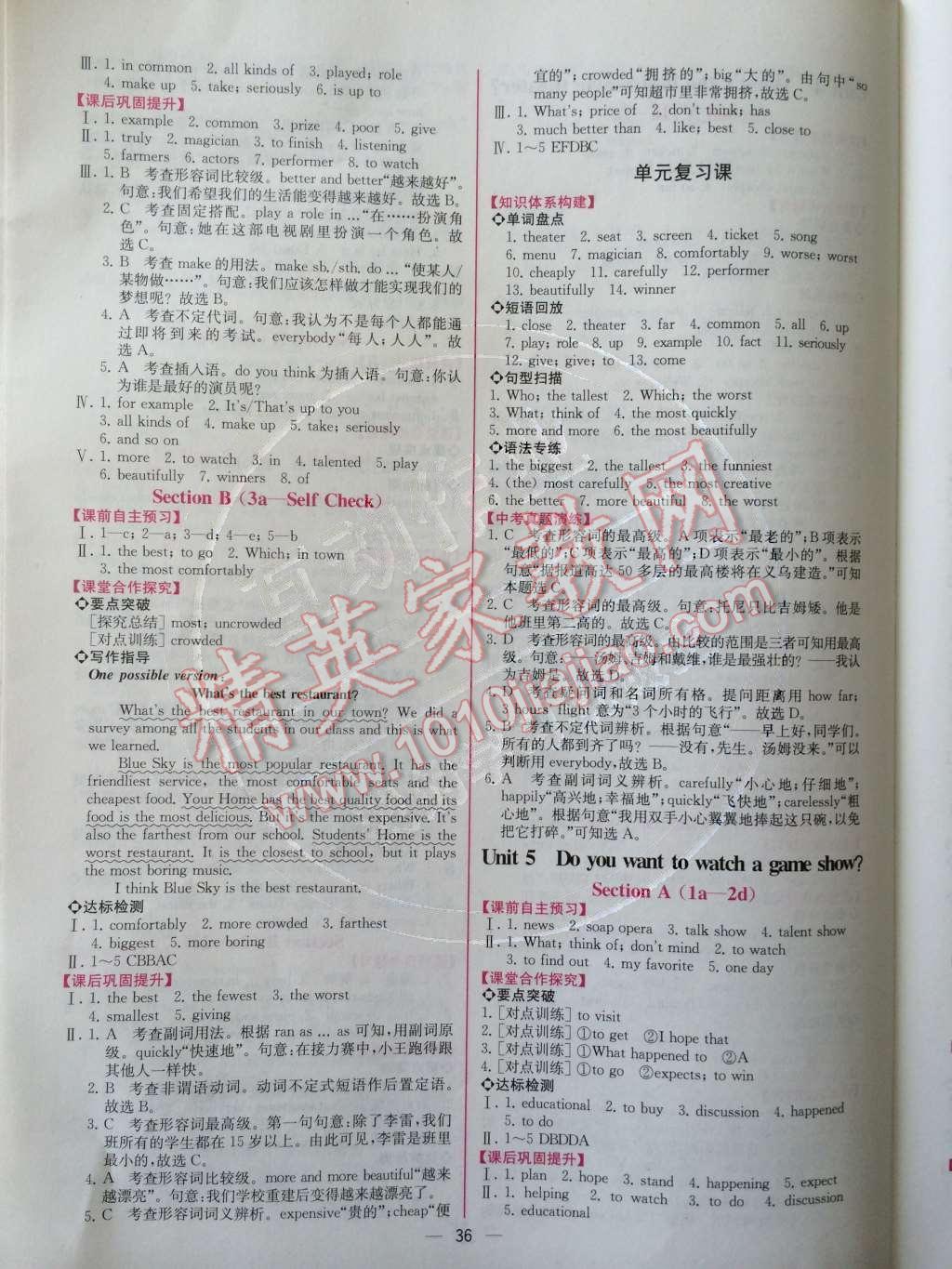 2014年同步導(dǎo)學(xué)案課時(shí)練八年級(jí)英語上冊(cè)人教版 Unit1-Unit5第65頁