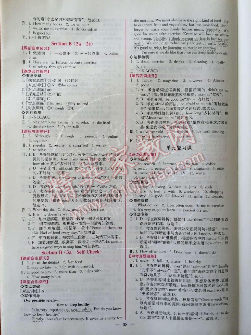 2014年同步導(dǎo)學(xué)案課時(shí)練八年級(jí)英語上冊(cè)人教版 Unit1-Unit5第61頁