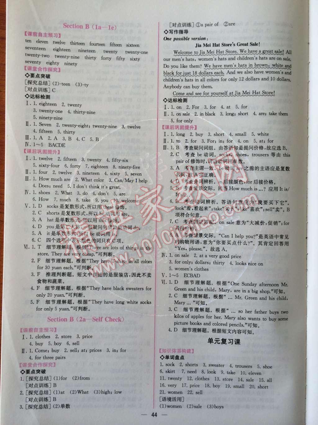 2014年同步導(dǎo)學(xué)案課時練七年級英語上冊人教版 第17頁