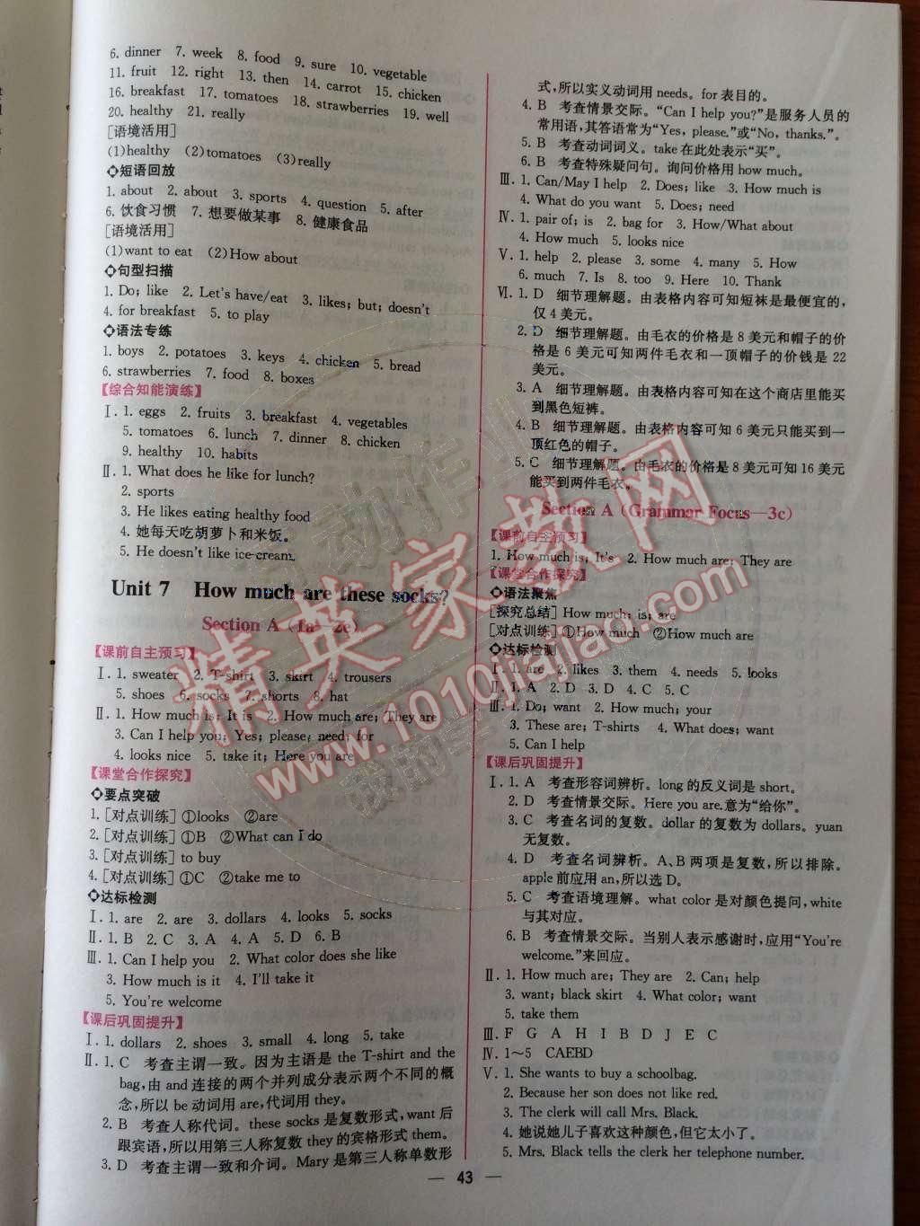 2014年同步導(dǎo)學(xué)案課時練七年級英語上冊人教版 第16頁