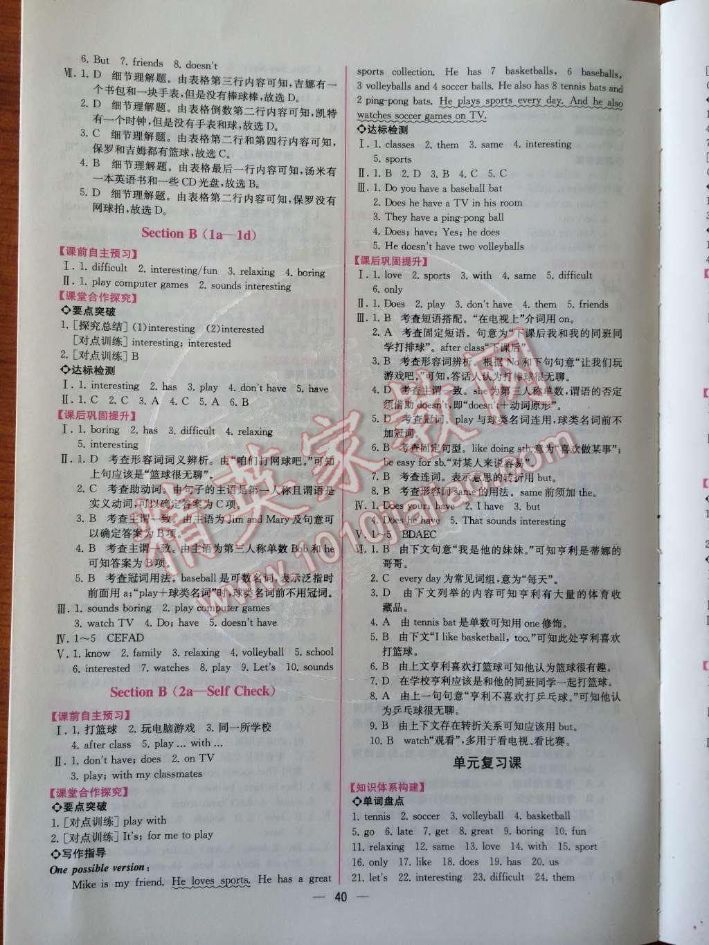 2014年同步导学案课时练七年级英语上册人教版 Starer Unit1-Unit5第77页