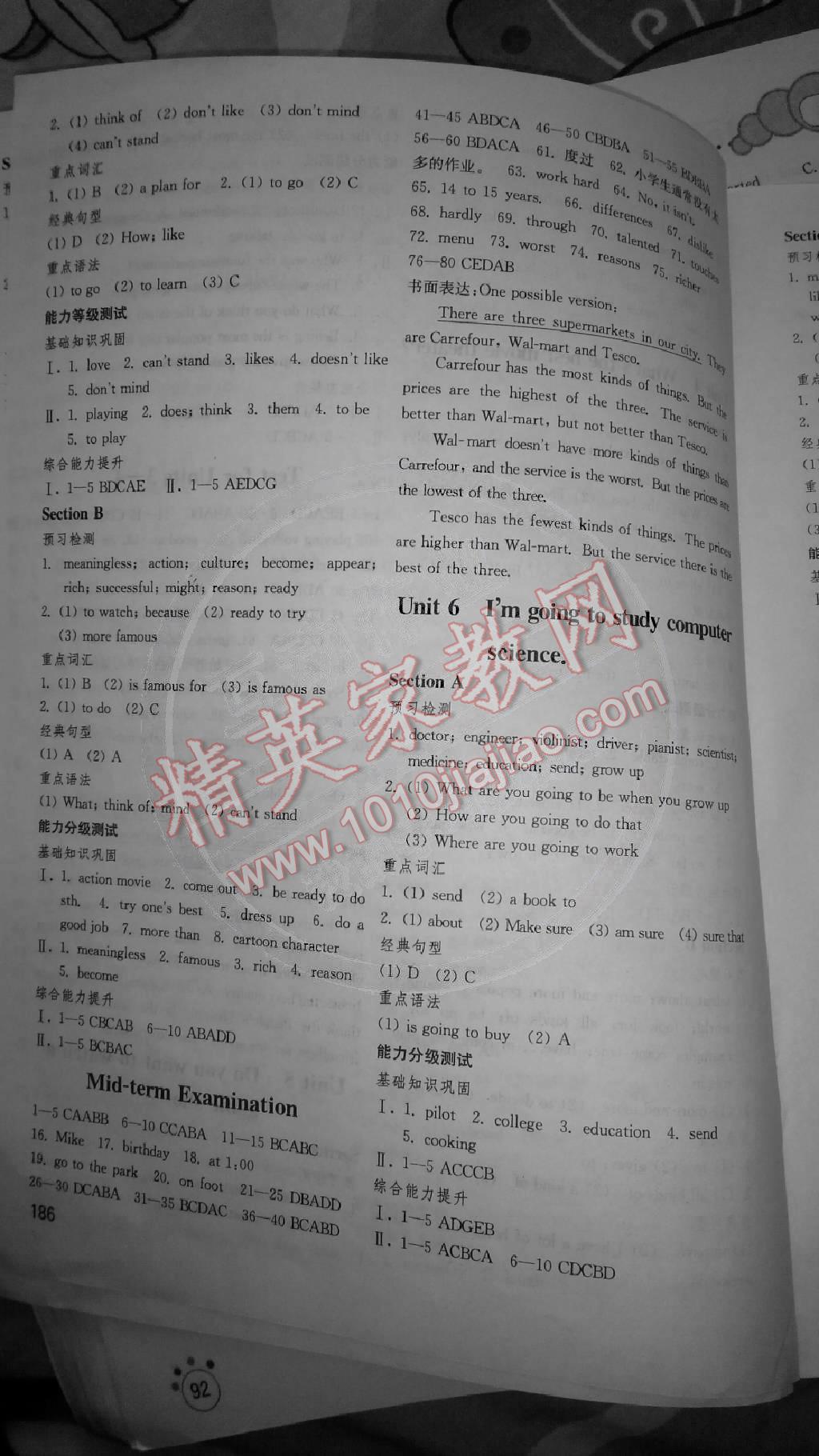 2014年初中基礎(chǔ)訓(xùn)練八年級英語上冊人教版 第4頁