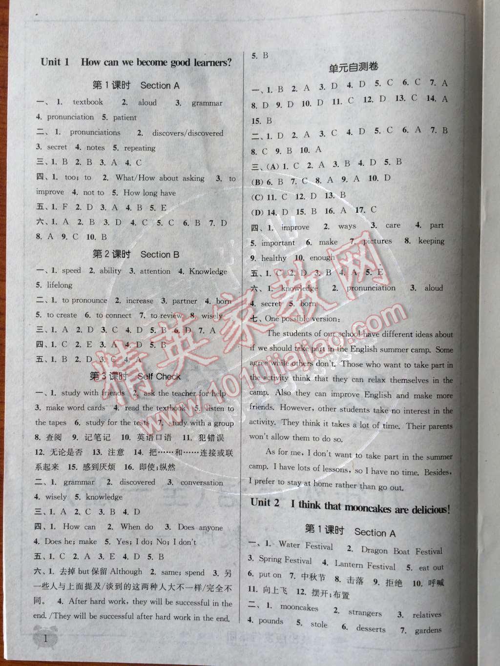 2014年通城學(xué)典課時(shí)作業(yè)本九年級(jí)英語(yǔ)全一冊(cè)人教版 第1頁(yè)