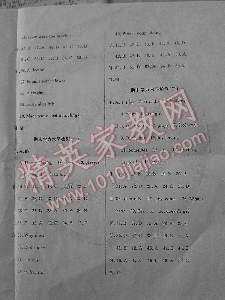 2014年金試卷七年級(jí)英語(yǔ)下冊(cè)人教版 第8頁(yè)