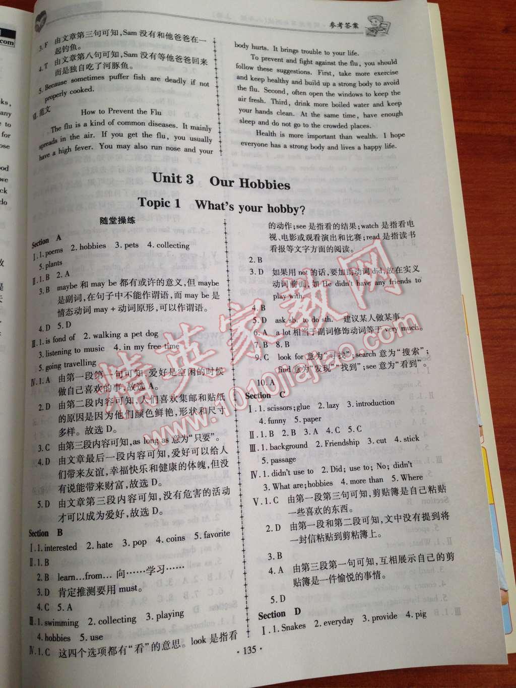 2014年仁愛英語同步練習(xí)與測(cè)試八年級(jí)上冊(cè)仁愛版 第11頁