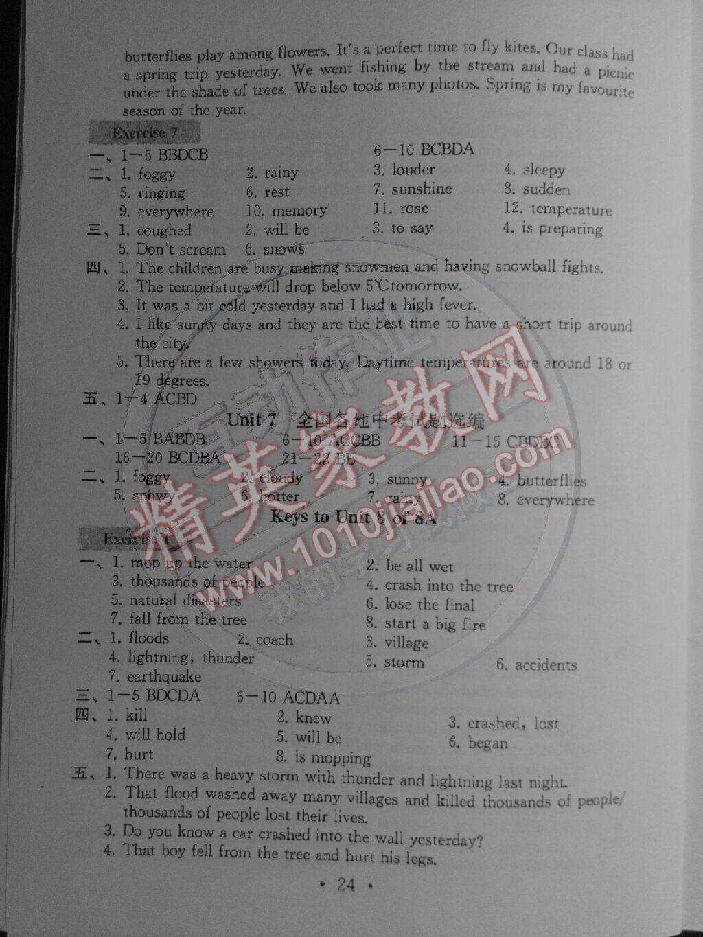 2014年綜合素質學英語隨堂反饋八年級上冊 第22頁