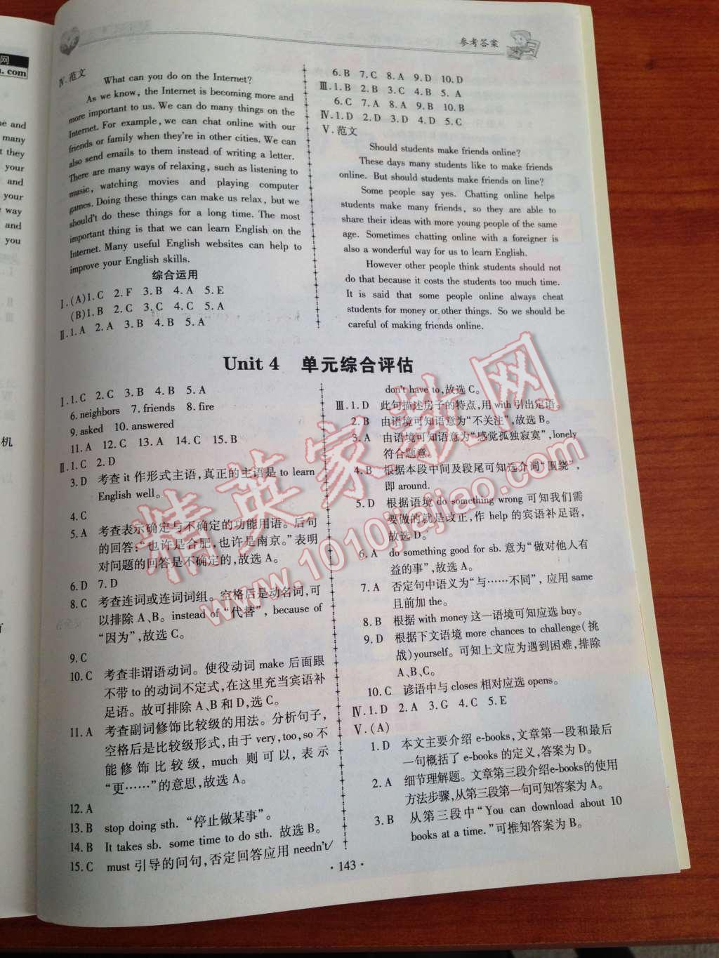 2014年仁愛英語同步練習(xí)與測(cè)試八年級(jí)上冊(cè)仁愛版 第21頁