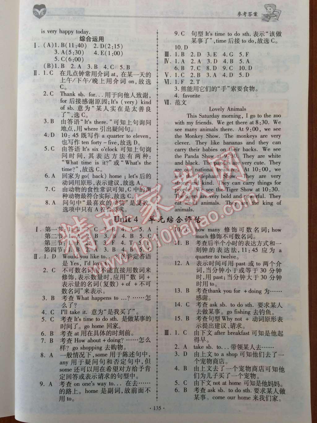 2014年仁愛英語同步練習(xí)與測(cè)試七年級(jí)上冊(cè)仁愛版 第21頁